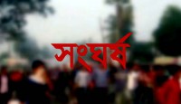 নারায়ণগঞ্জে সংঘর্ষ ঠেকাতে গিয়ে পরিদর্শকস...